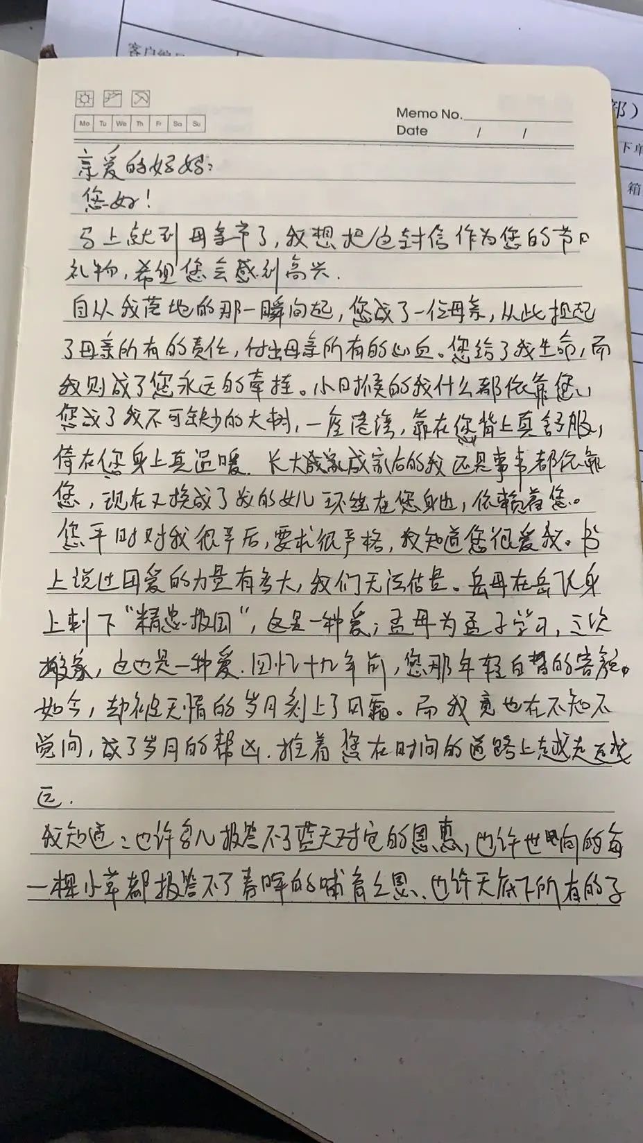 手写信是什么梗